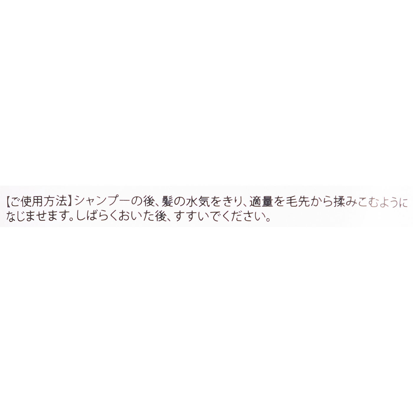 ナノグロストリートメントR 3