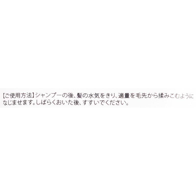 ナノグロストリートメントR 3