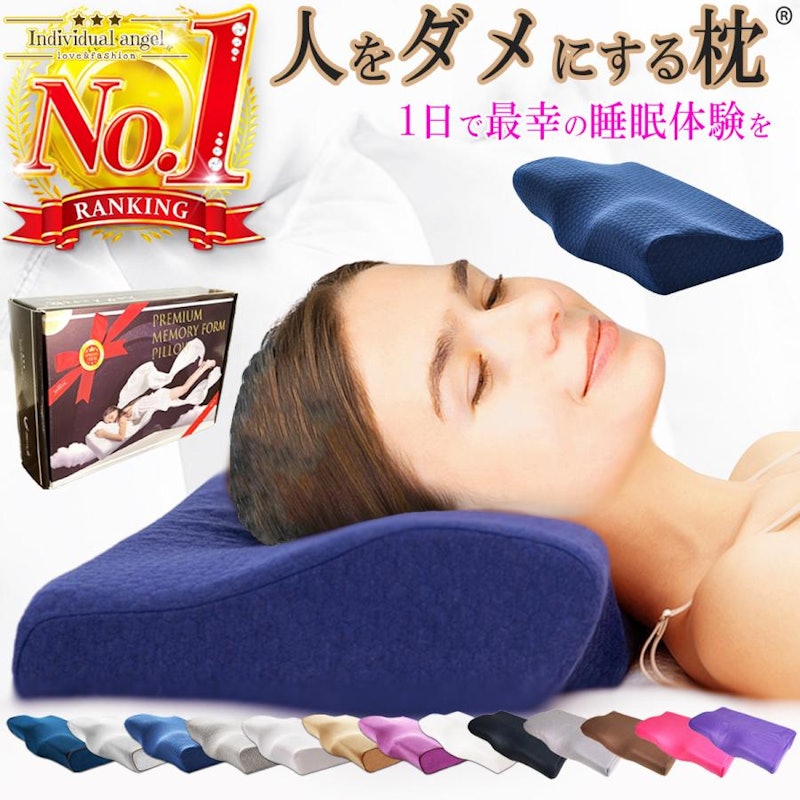 人をダメにする枕 1