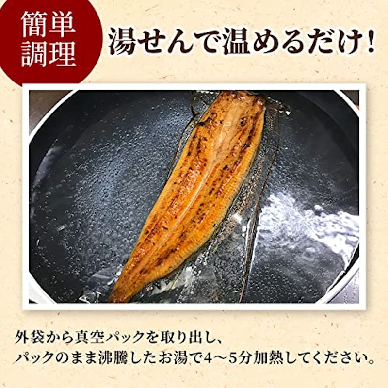 うなぎ 長蒲焼2尾セット 4