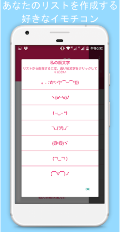 日本の顔文字 4