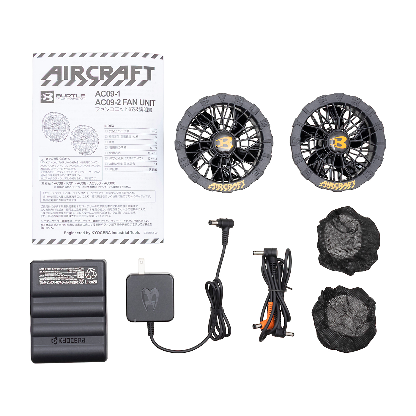 バートル ACベスト バッテリー・ファンセット AC2084SETを検証