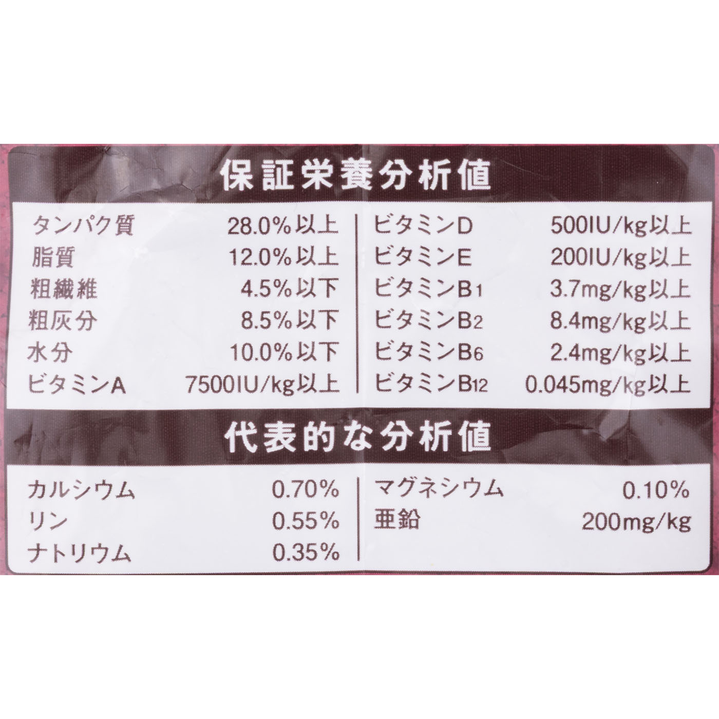 10歳頃～ チキン＆大豆入り 3