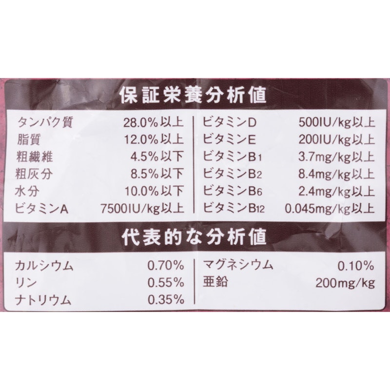 10歳頃~ チキン&大豆入り 3