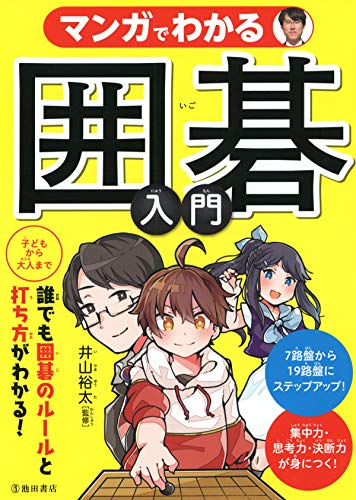 吉原由香里 さん 4ページ掲載誌 梅沢由香里 囲碁 ヒカルの碁 - 囲碁