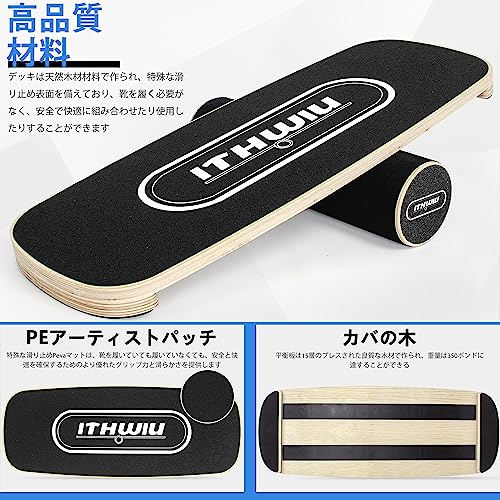 木製バランスボール 4
