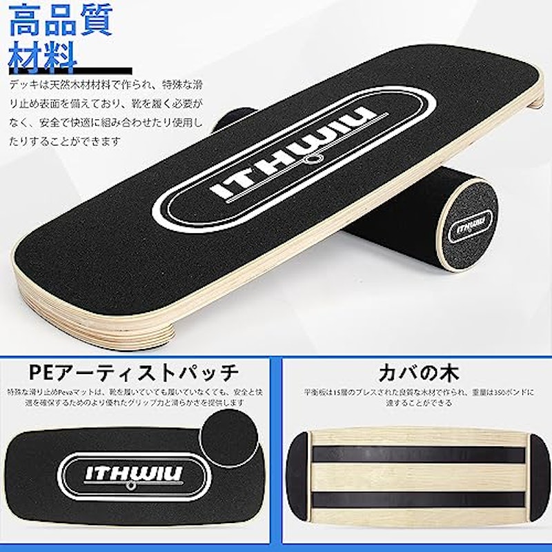 木製バランスボール 4
