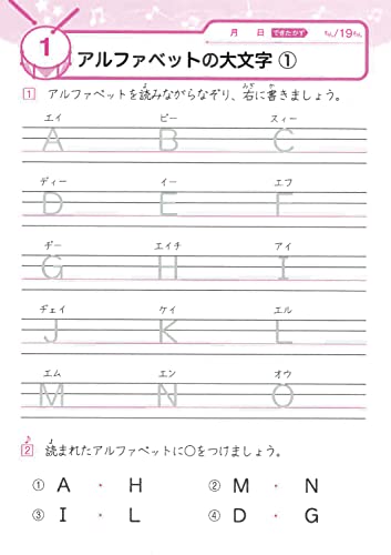 小学生用英語ドリルのおすすめ人気ランキング14選【2024年】 | マイベスト