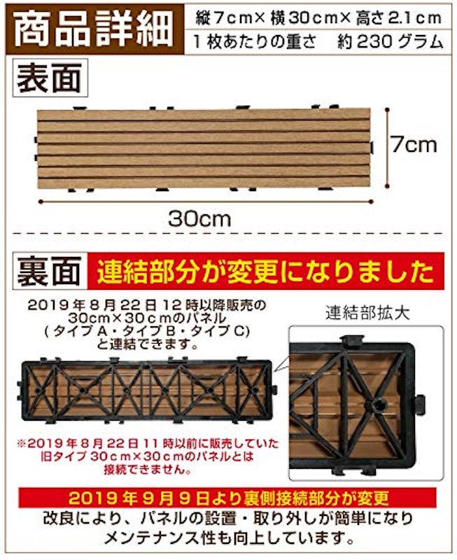 ウッドパネル 5