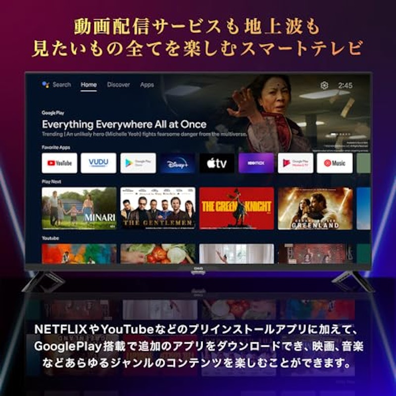 スマートテレビ 2