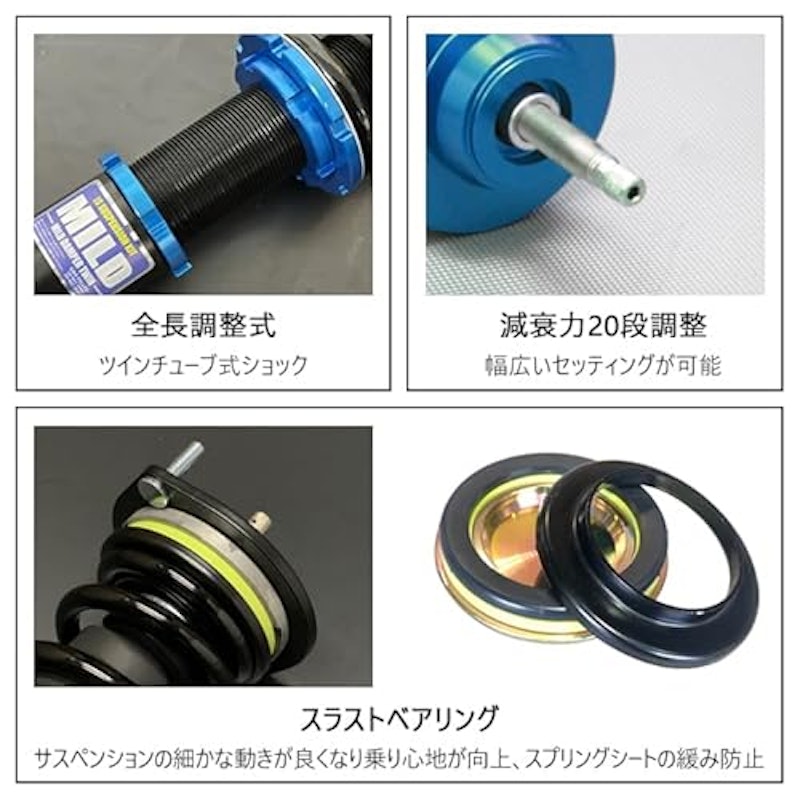 車高調キット 3