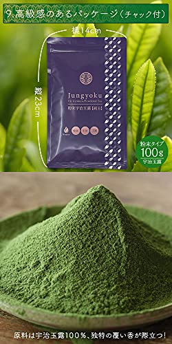 粉末宇治玉露 純玉  7