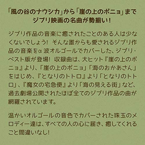 オルゴール コレクション 宮崎駿の世界 Cd ディスク良好 ジブリ ディズニー 安い購入