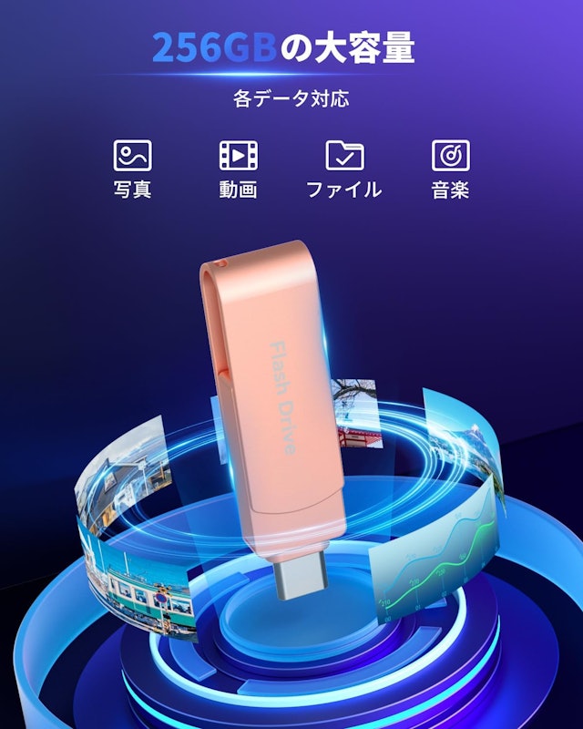 USBメモリ 5