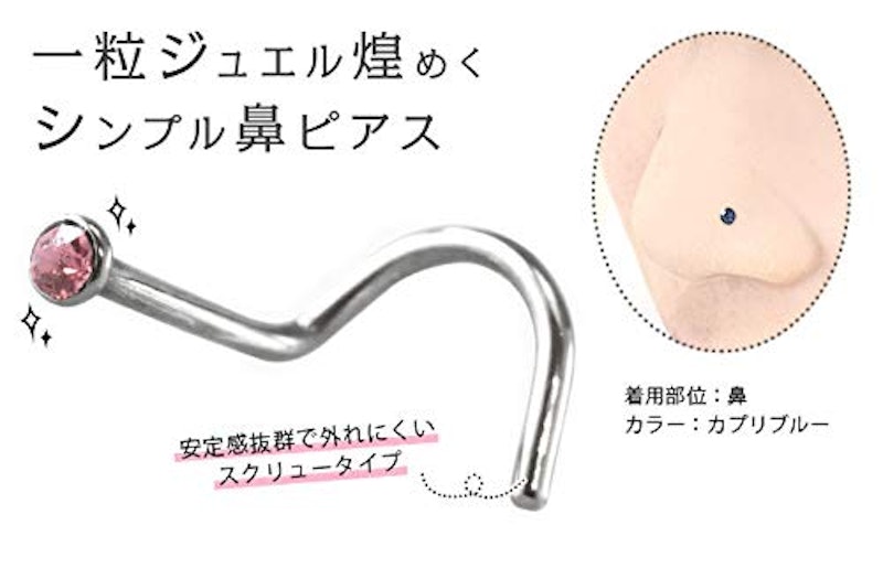 鼻ピアス 2