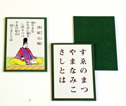 百人一首 嵐山 3
