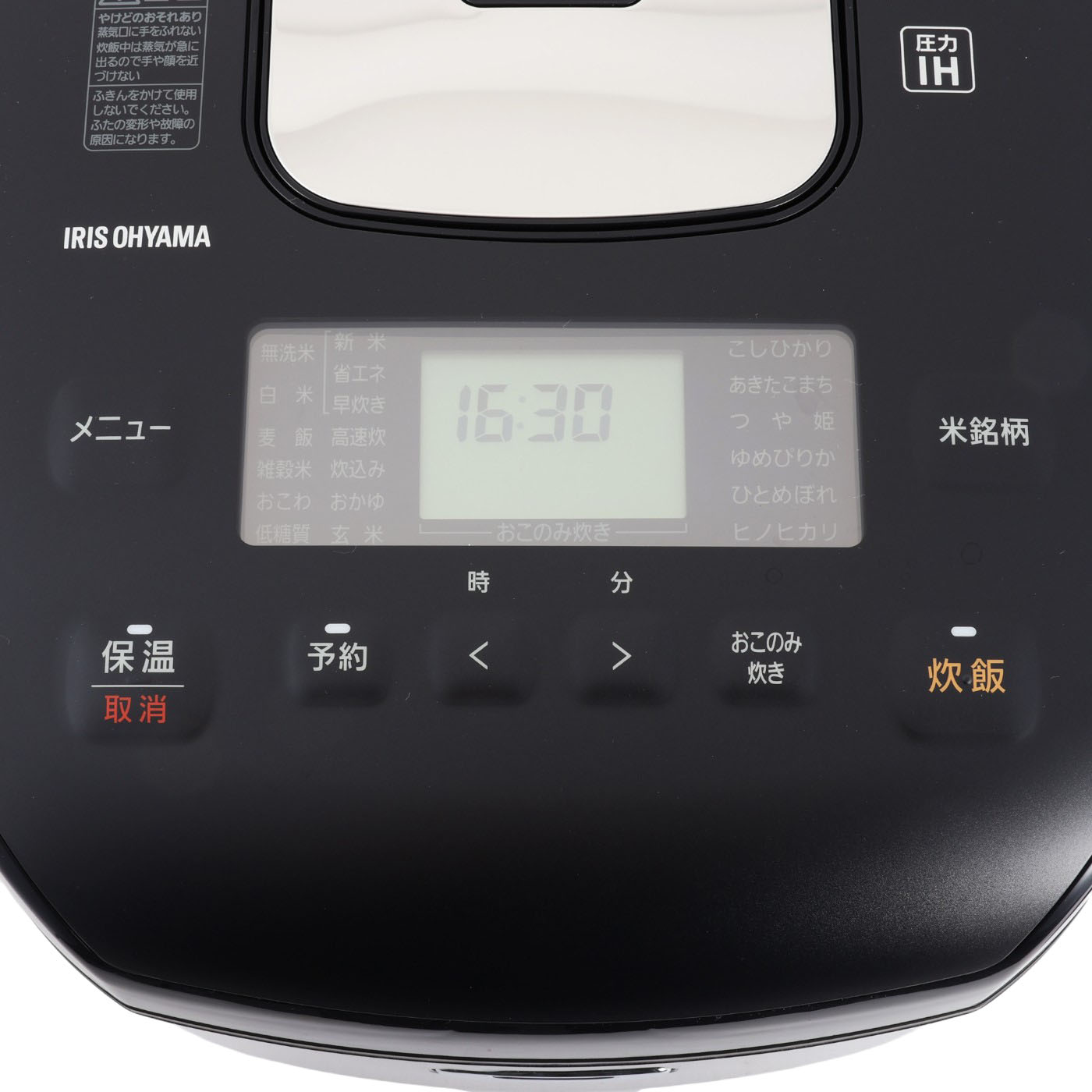 アイリスオーヤマ 米屋の旨み 銘柄炊き 圧力IHジャー炊飯器 RC-PD10を