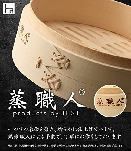 蒸職人 竹セイロ 2段 4