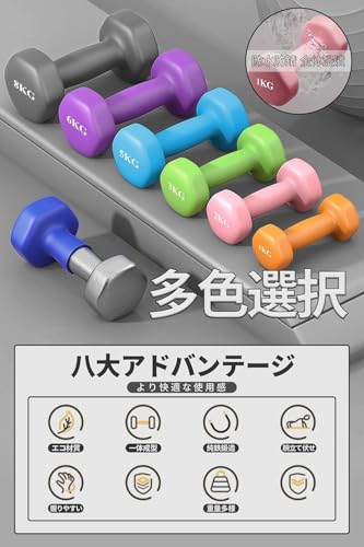 ダンベル 2