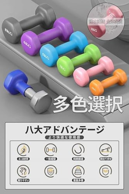 ダンベル 2