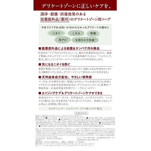 2022年】デリケートゾーン石鹸のおすすめ人気ランキング45選 | mybest