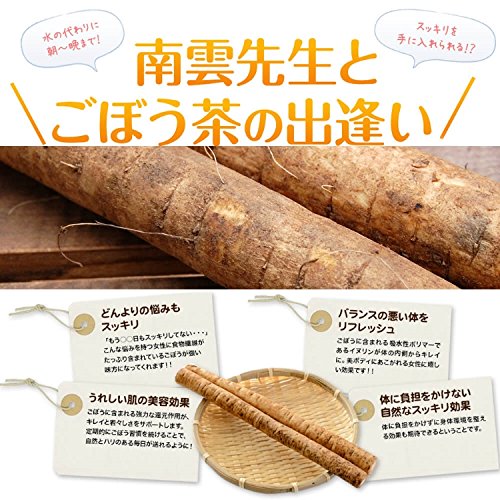 焙煎ごぼう茶 2