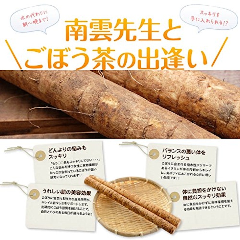 焙煎ごぼう茶 2