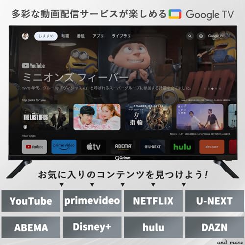 山善 YAMAZEN フルハイビジョンスマートテレビ QRK-32TL2Kを検証