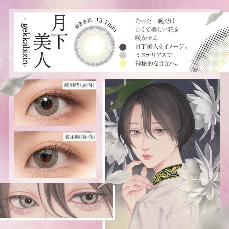 hanairo color contactlens 4