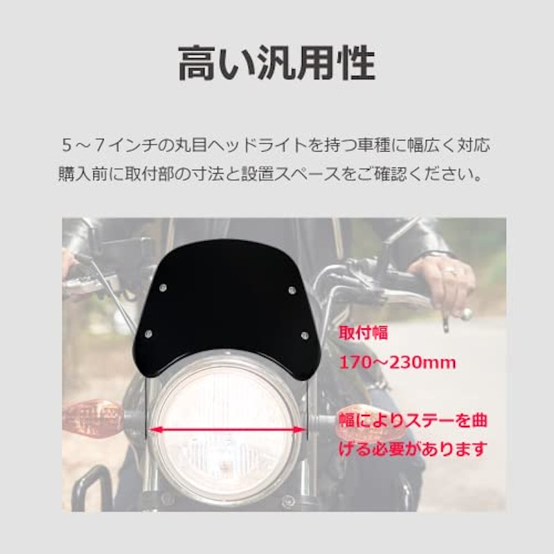 汎用ウィンドスクリーン 4