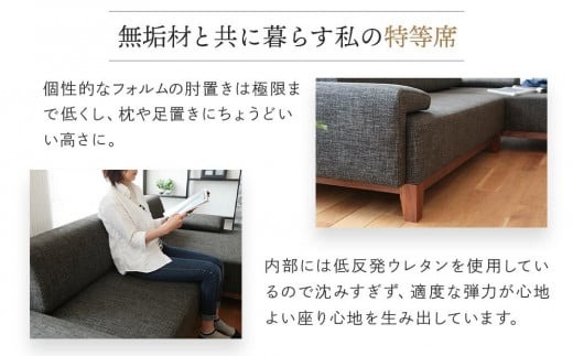 旭川家具 MUKU工房オリジナル reffine 4