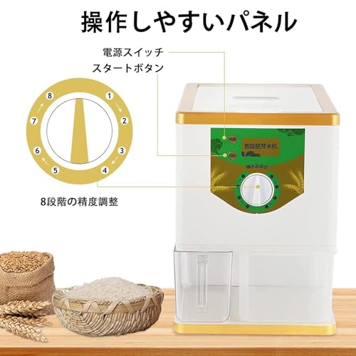 精米機 3