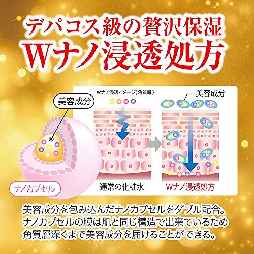 美容原液プレミアム 超潤化粧水HA 5