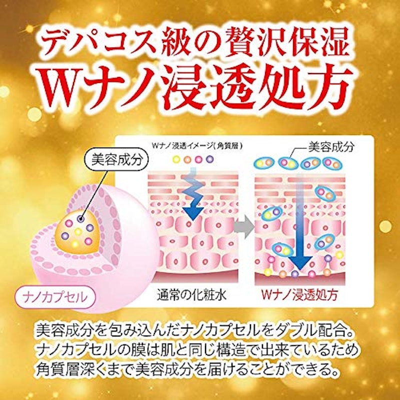 美容原液プレミアム 超潤化粧水HA 5
