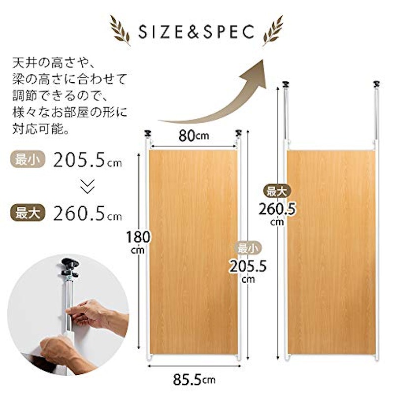 突っ張りパーテーション 7