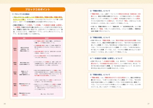 公務員試験の教科書 論文本 2025年度版 5