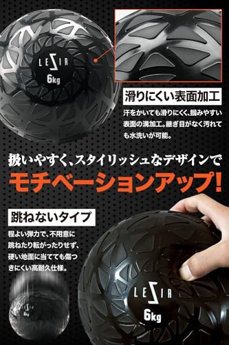 メディシンボール 2