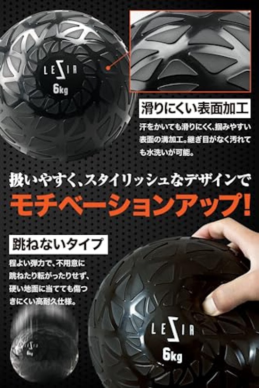 メディシンボール 2