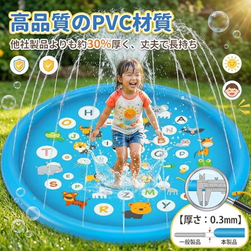 噴水マット 3
