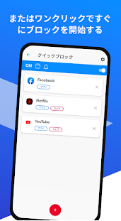AppBlock スマホ中毒の解決法 5