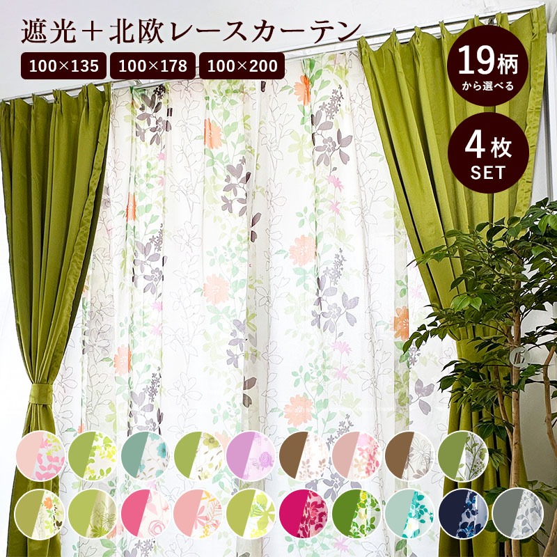 満天カーテン カーテン 遮光 1級 昼夜 透けない ミラー レースカーテン 4枚セット 北欧 おしゃれ オーダーカーテン 防音 ボリ 満天カーテン  カーテン 遮光 1級 昼夜 透けない ミラー レースカーテン 4枚セット 北欧 おしゃれ オーダーカーテン 防音 ボリ 楽天市場 ... 満天カーテン カーテン 遮光 1級 昼夜 透けない ミラー レースカーテン 4枚セット 北欧 おしゃれ 遮光カーテン オーダー 形状