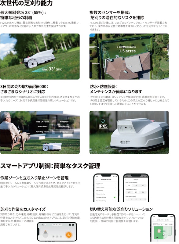 ロボット芝刈り機 3