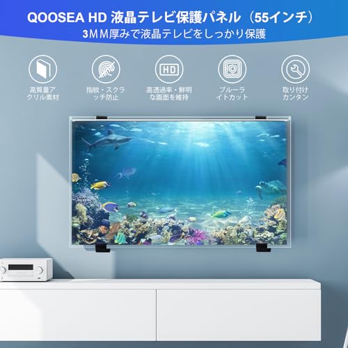 液晶テレビ保護パネル 55インチ 有機EL テレビ保護パネル