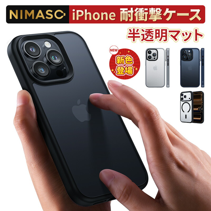 iPhone 17ケースのおすすめ人気ランキング【2026年6月】 2