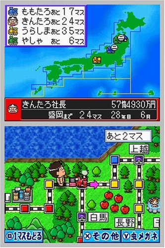 桃太郎電鉄20周年 3