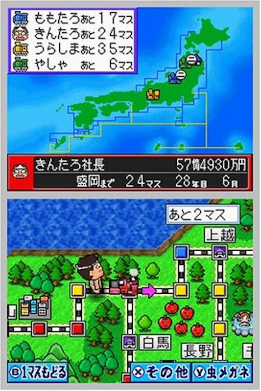 桃太郎電鉄20周年 3