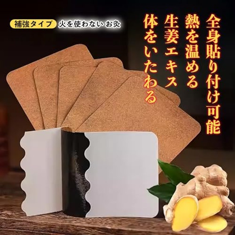 火を使わないお灸 2