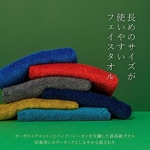 オーガニックコットン＆バンブー ロングフェイスタオル 2