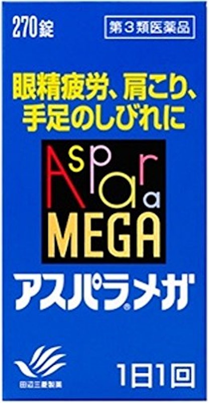 アスパラメガ 1