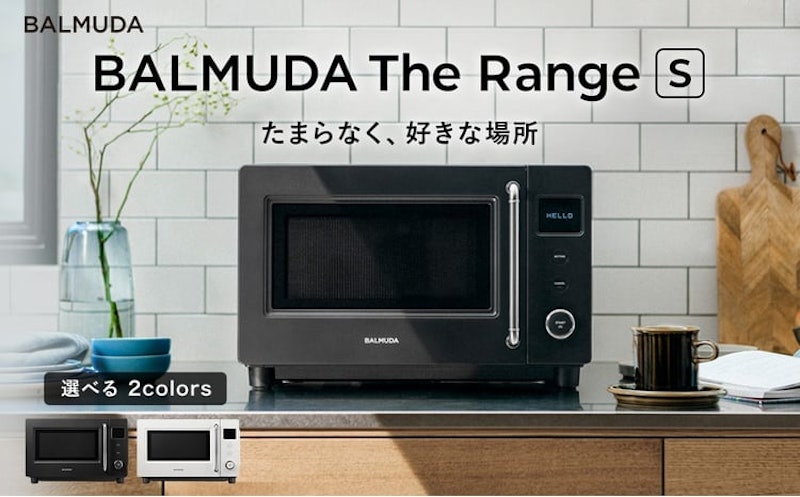 BALUMUDA The Range S 1